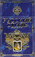 Russian Style Lights Cigarettes pack